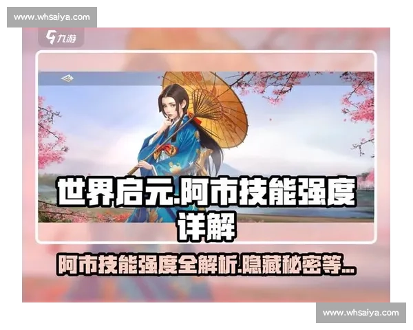 打造最强角色攻略:技能加点与属性优化全面解析 打造最强角色攻略:技能加点与属性优化全面解析